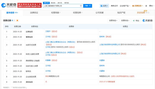 B站關聯公司戰略入股上海三鵝，強化信息技術服務布局